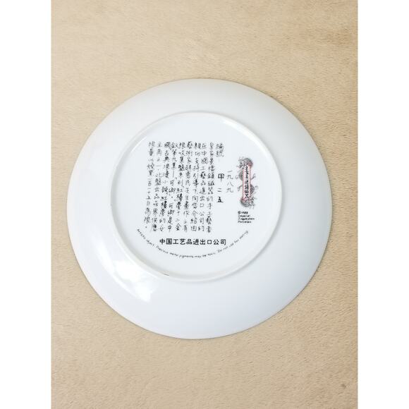Imperial Jingdezhen Asian Plate Wall Decor Hanging 1988 Porcelain Beauties Vtg - Picture 12 of 14